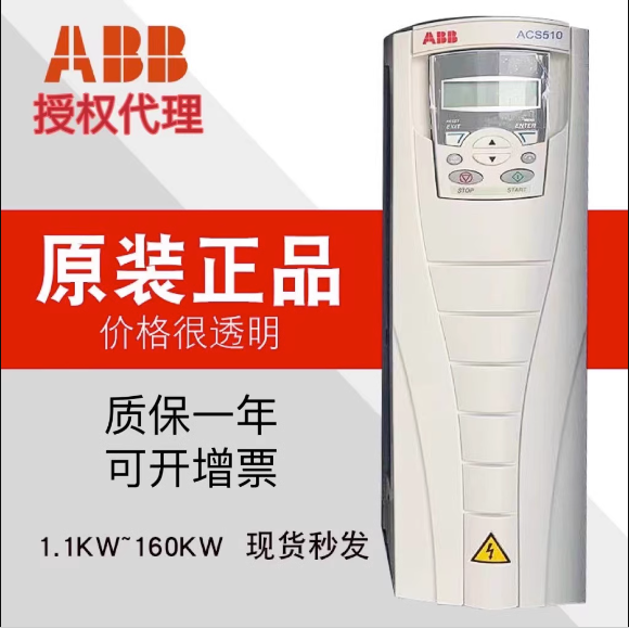 ABB变频器